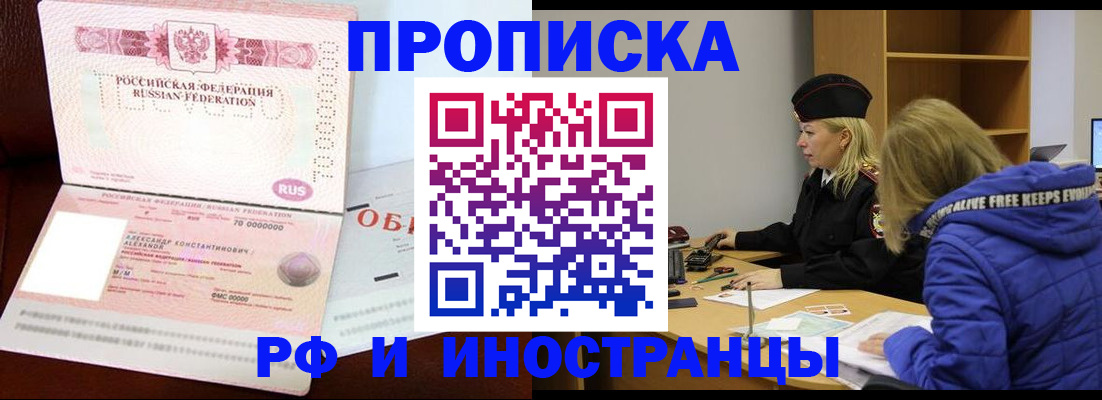 прописка иностранных граждан в Миллерово