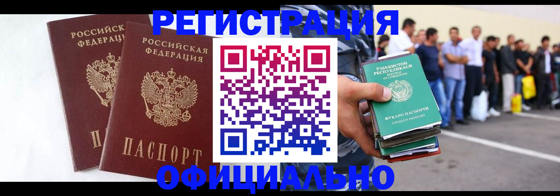 регистрация для школы в Миллерово