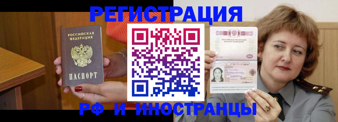 временная регистрация гарантия в Миллерово