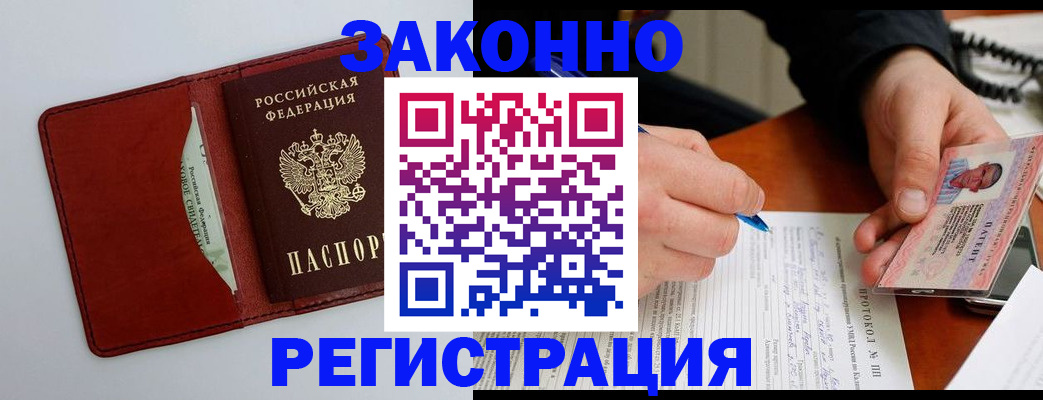 прописка для кредита в Миллерово