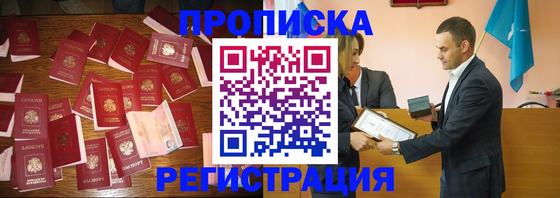 временная регистрация в квартире в Миллерово