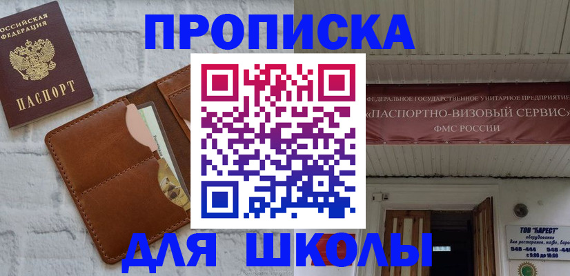 где прописаться в Миллерово